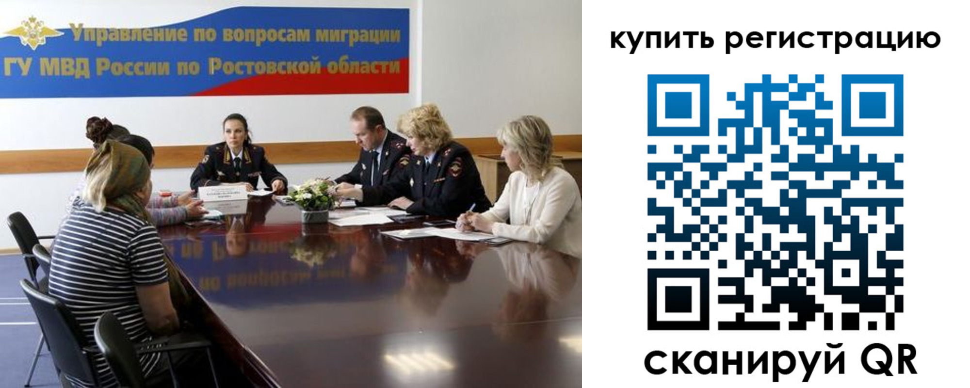 регистрация в Коврове